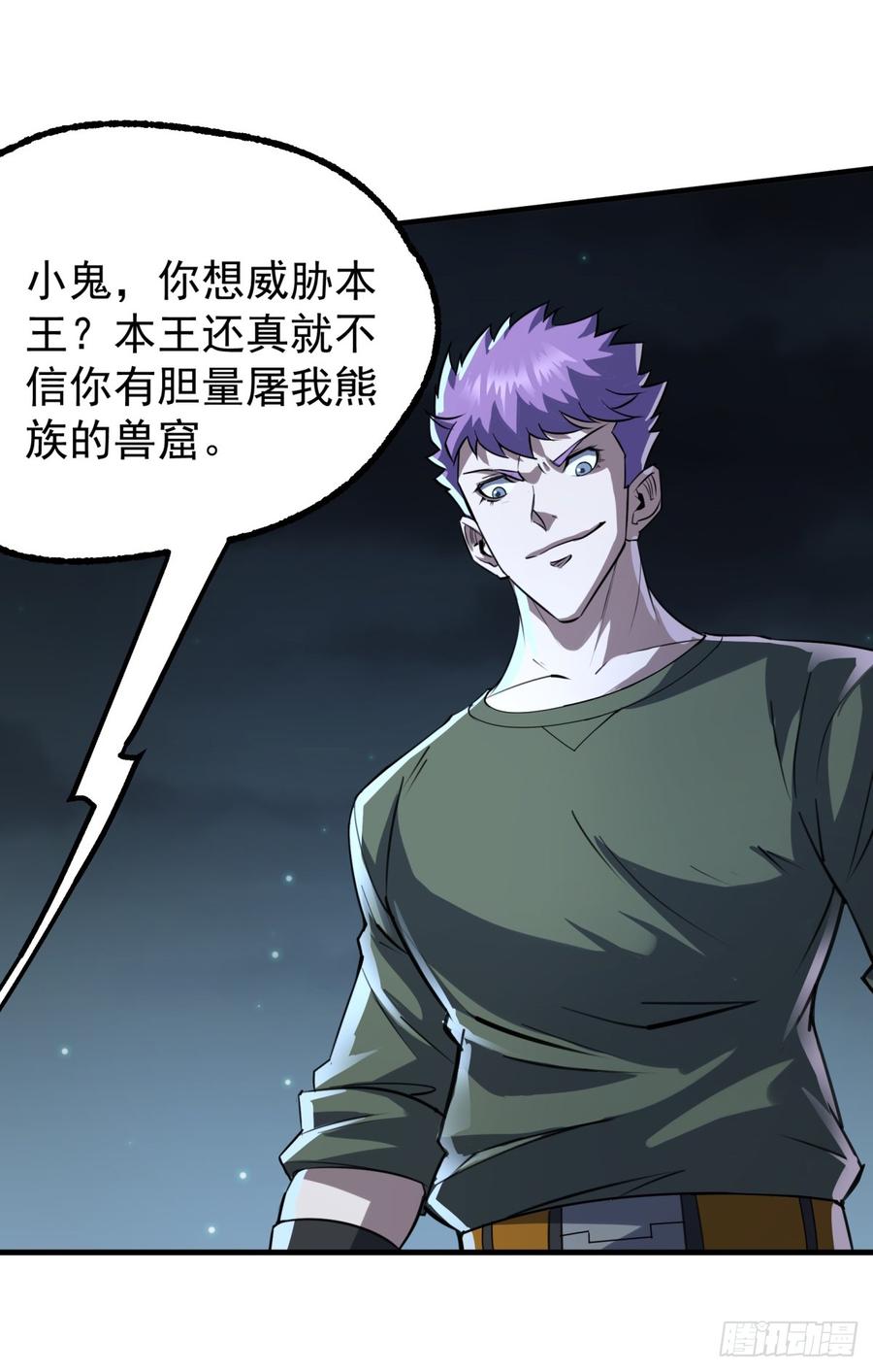 The Hunter Ch.197 p11