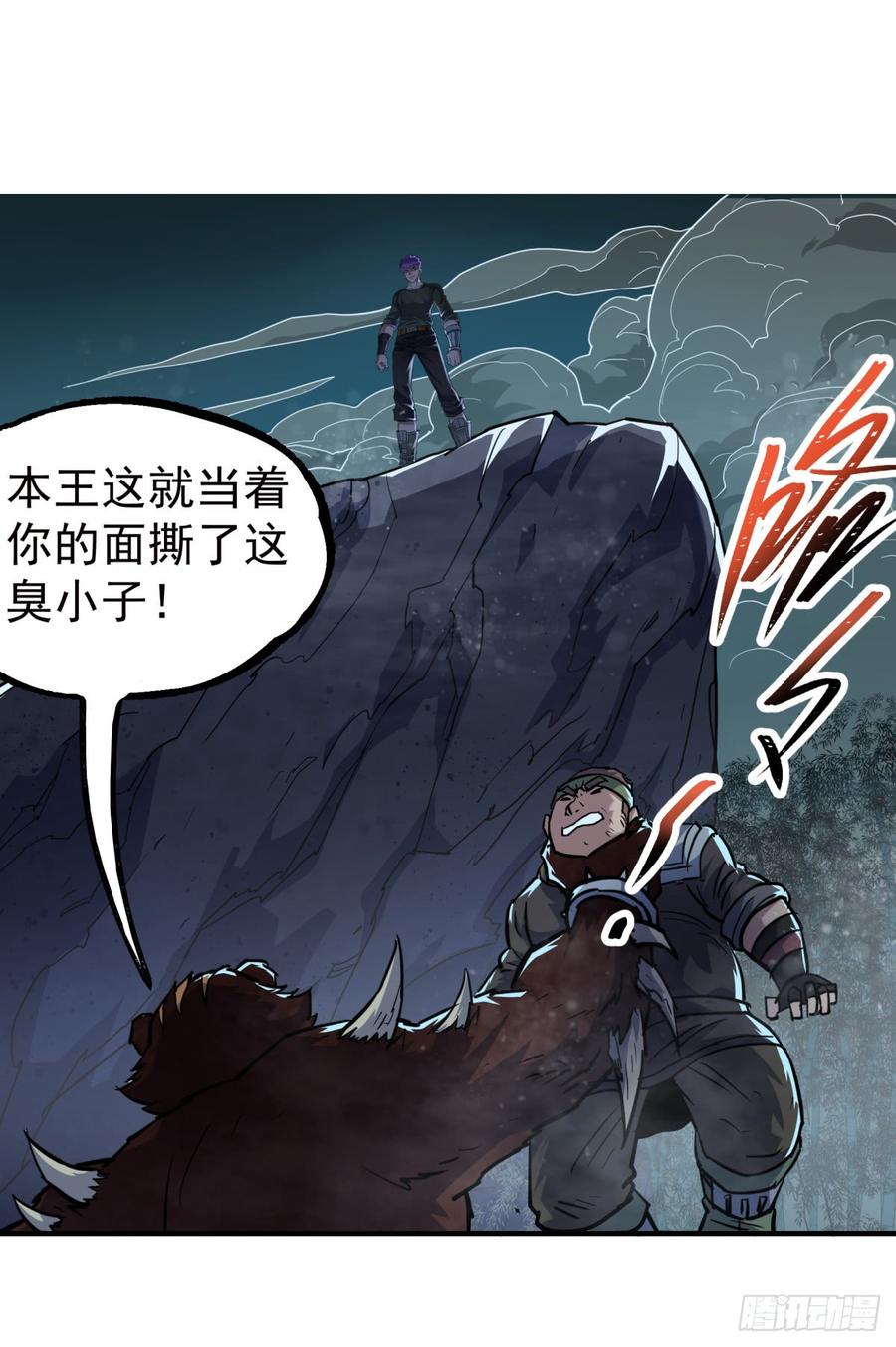 The Hunter Ch.197 p13