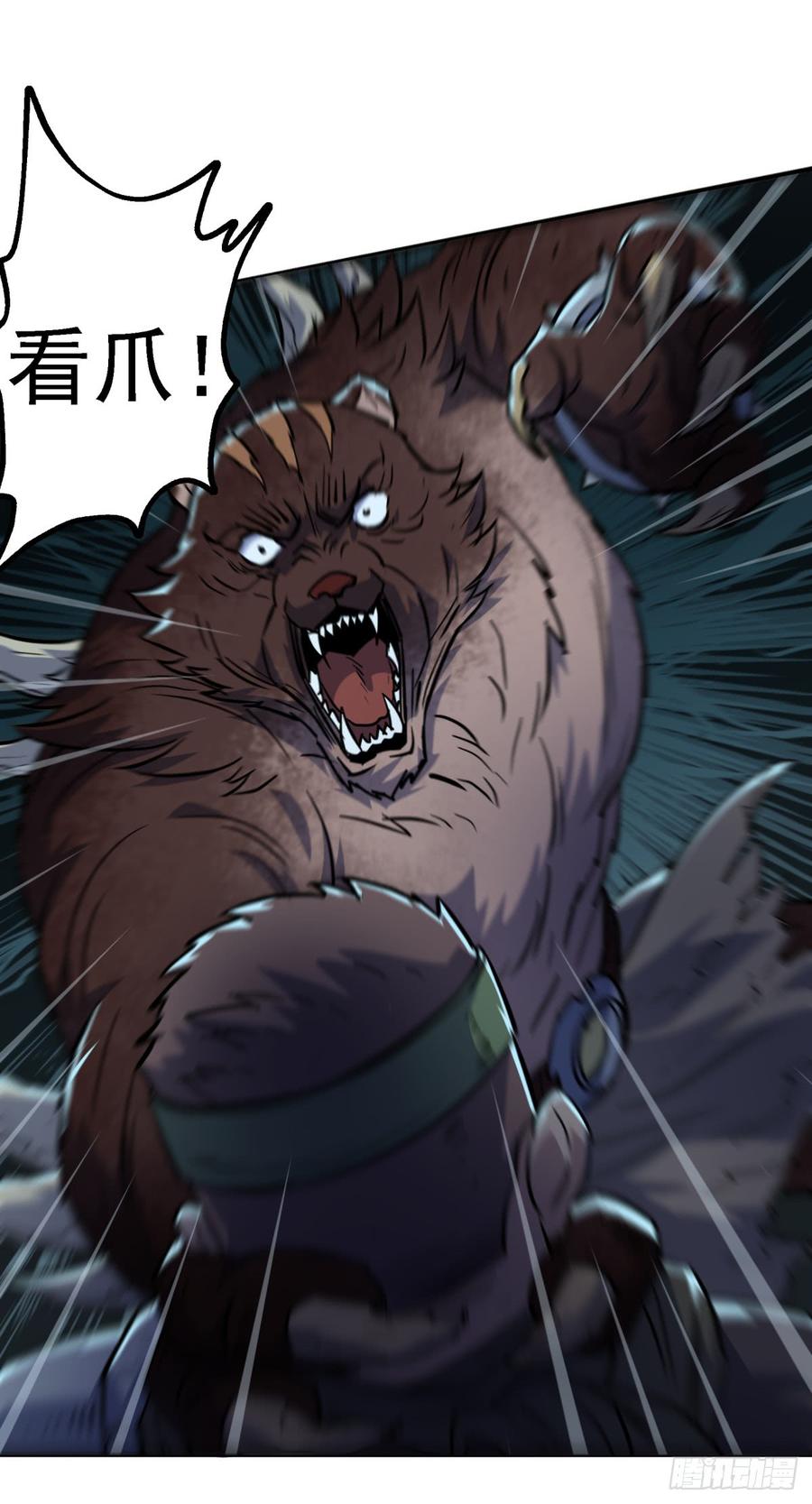 The Hunter Ch.197 p14