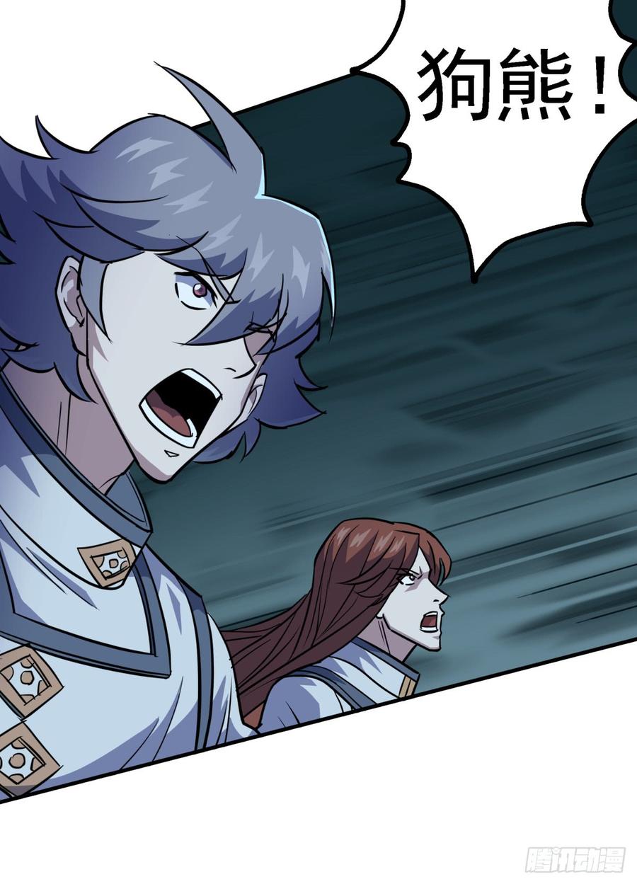 The Hunter Ch.197 p16