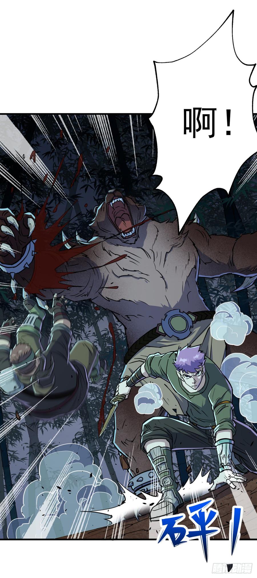 The Hunter Ch.197 p26
