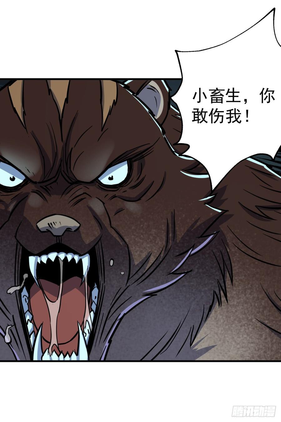 The Hunter Ch.197 p28
