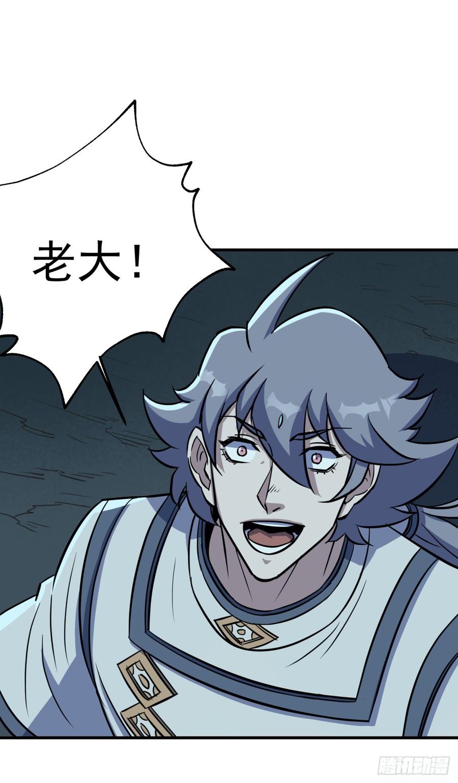 The Hunter Ch.197 p3