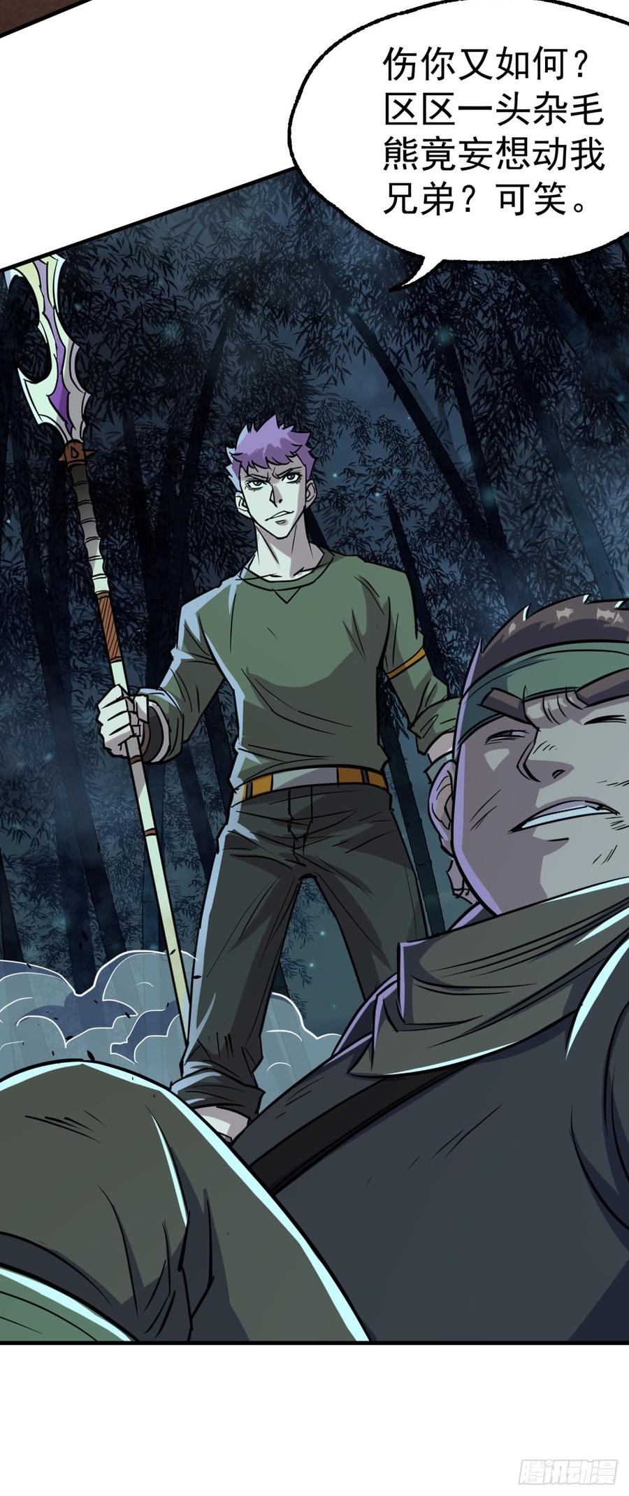 The Hunter Ch.197 p30