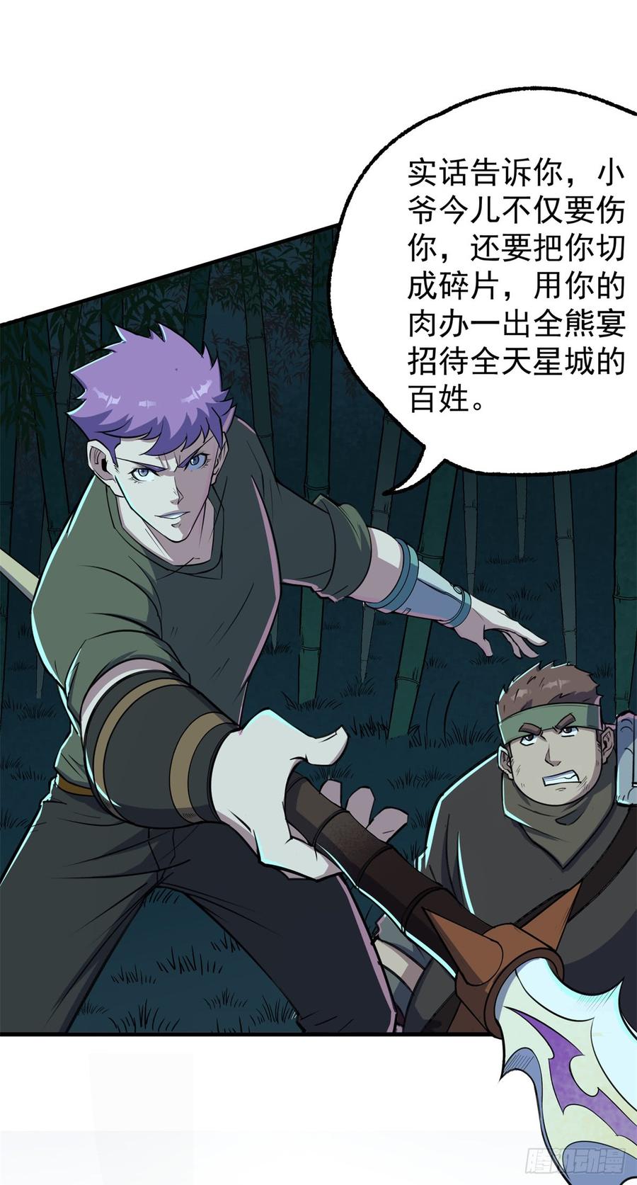 The Hunter Ch.197 p32