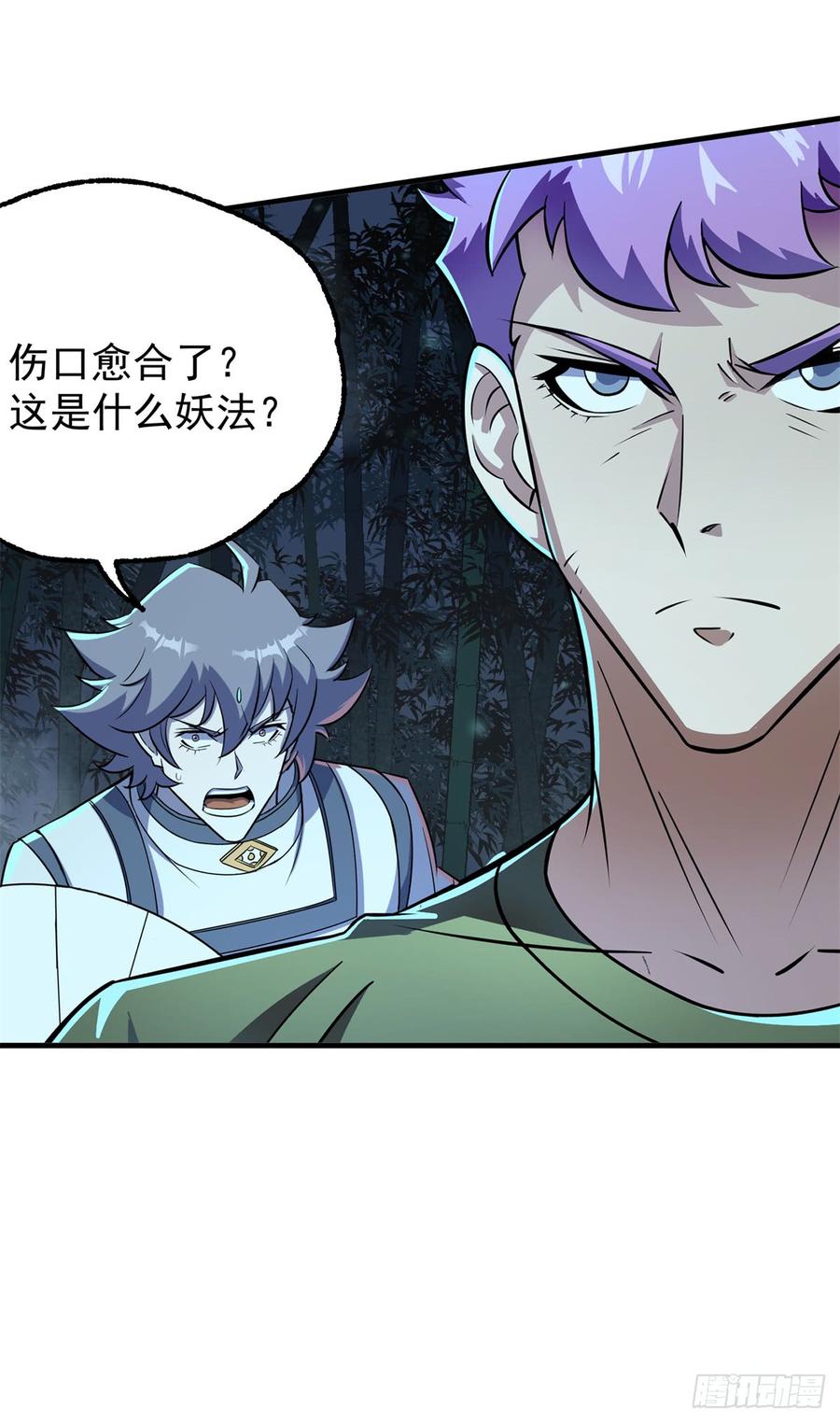 The Hunter Ch.197 p35