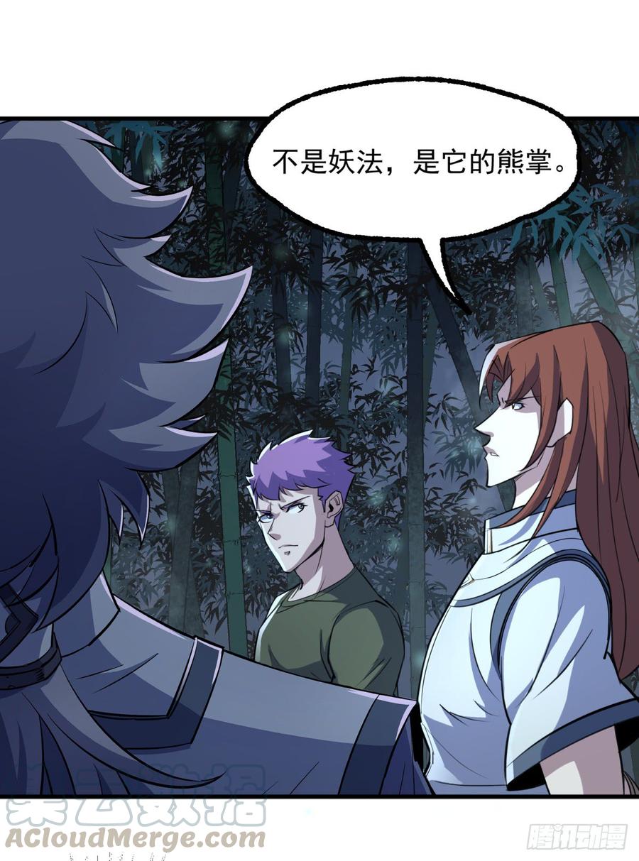 The Hunter Ch.197 p36