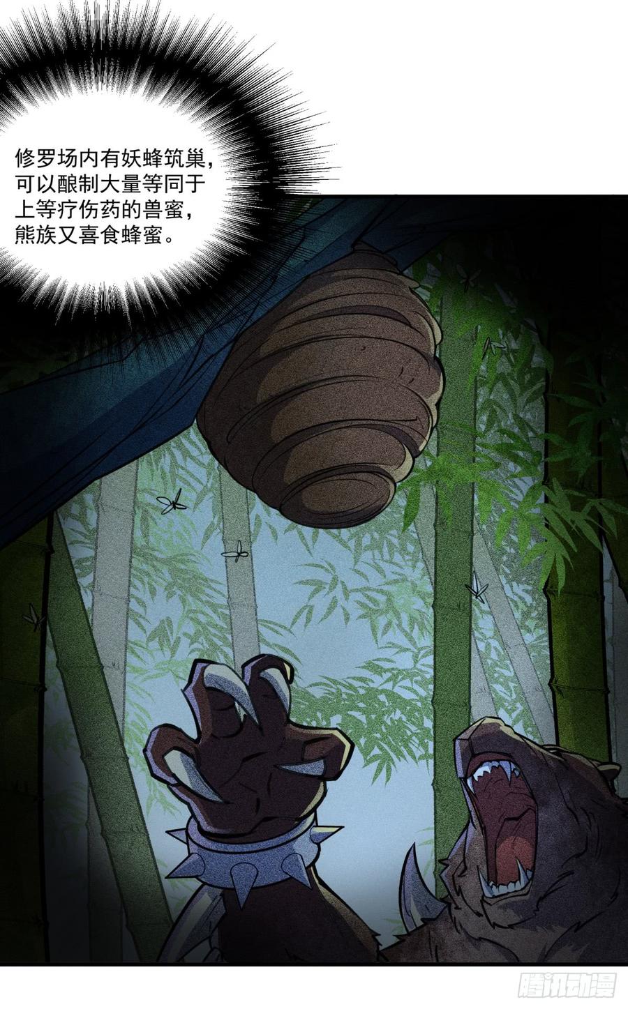 The Hunter Ch.197 p37