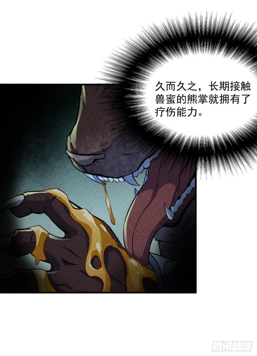 The Hunter Ch.197 p38