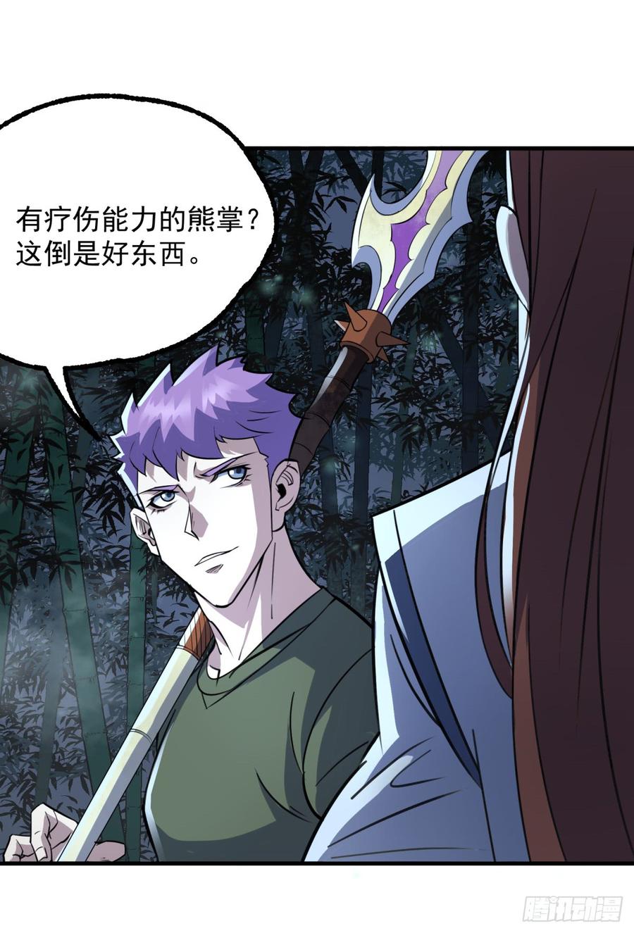 The Hunter Ch.197 p39