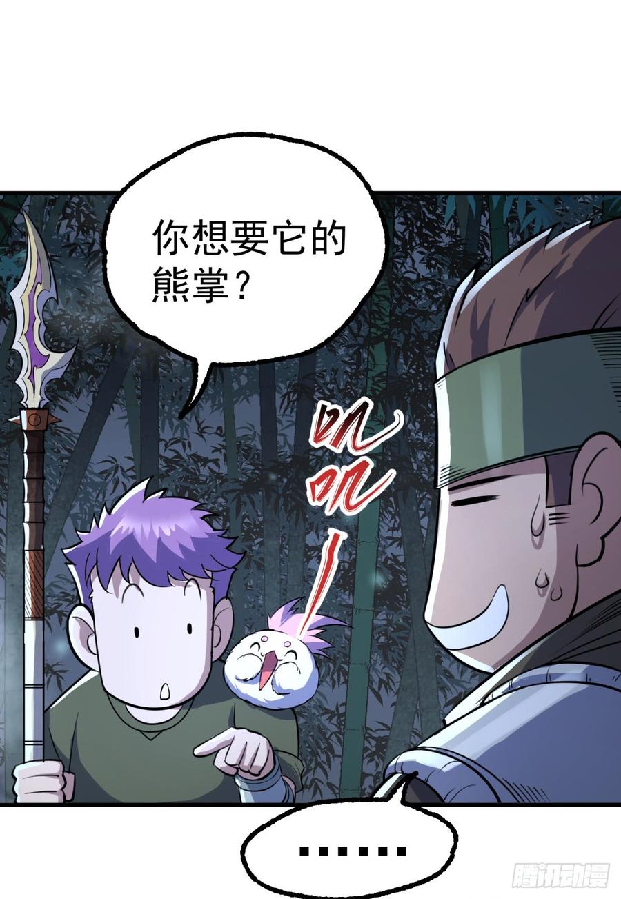 The Hunter Ch.197 p42