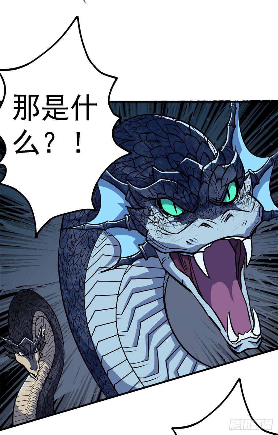 The Hunter Ch.197 p46