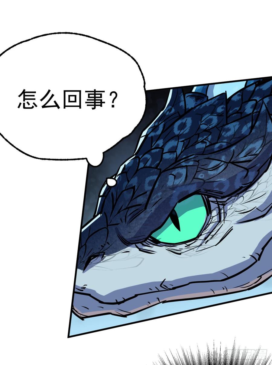 The Hunter Ch.197 p5