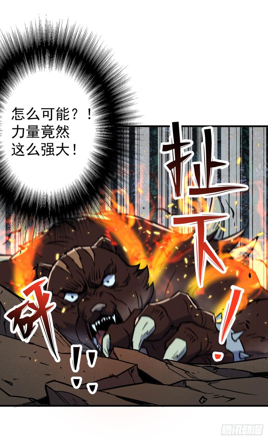 The Hunter Ch.197 p52