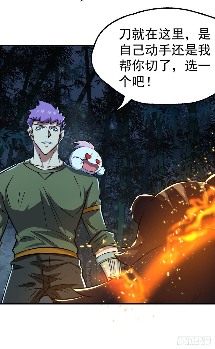 The Hunter Ch.197 p55