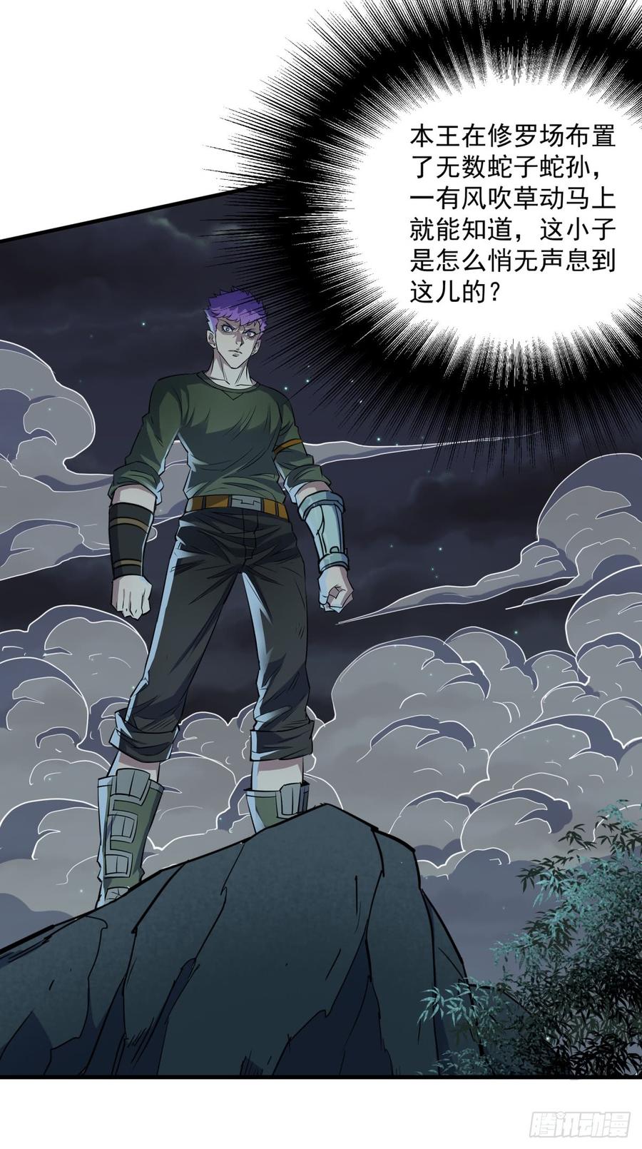 The Hunter Ch.197 p6