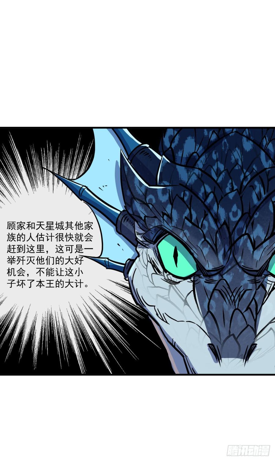 The Hunter Ch.197 p7