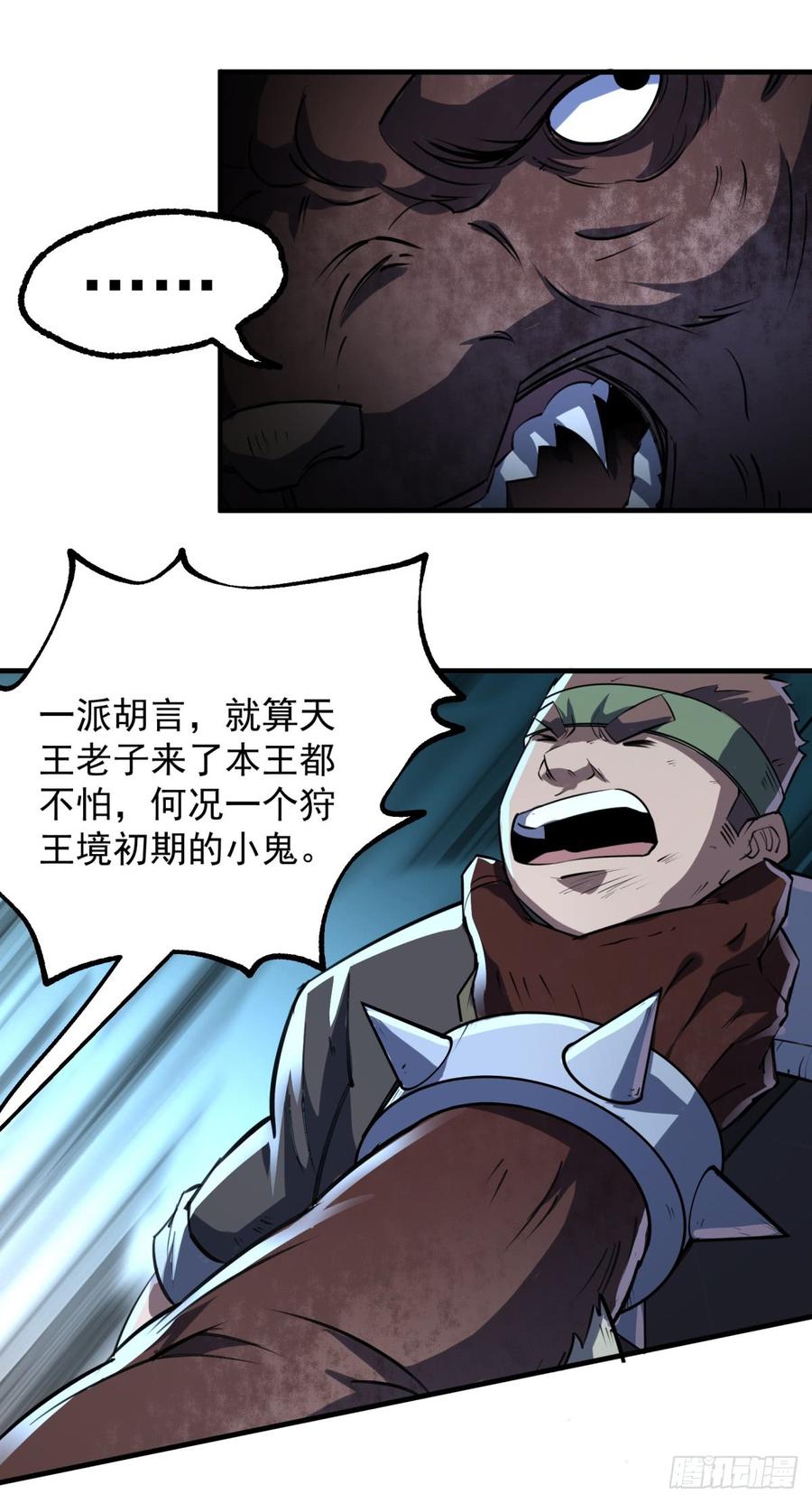 The Hunter Ch.197 p9