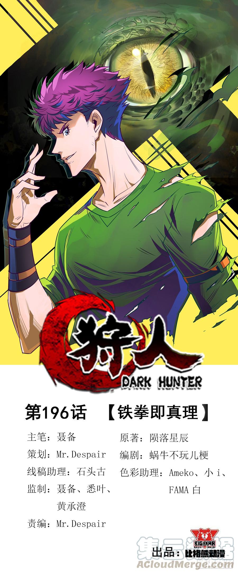 The Hunter Ch.198 p1