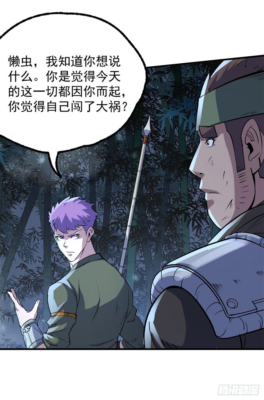 The Hunter Ch.198 p11