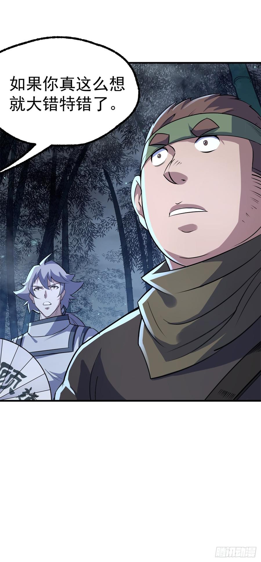 The Hunter Ch.198 p12