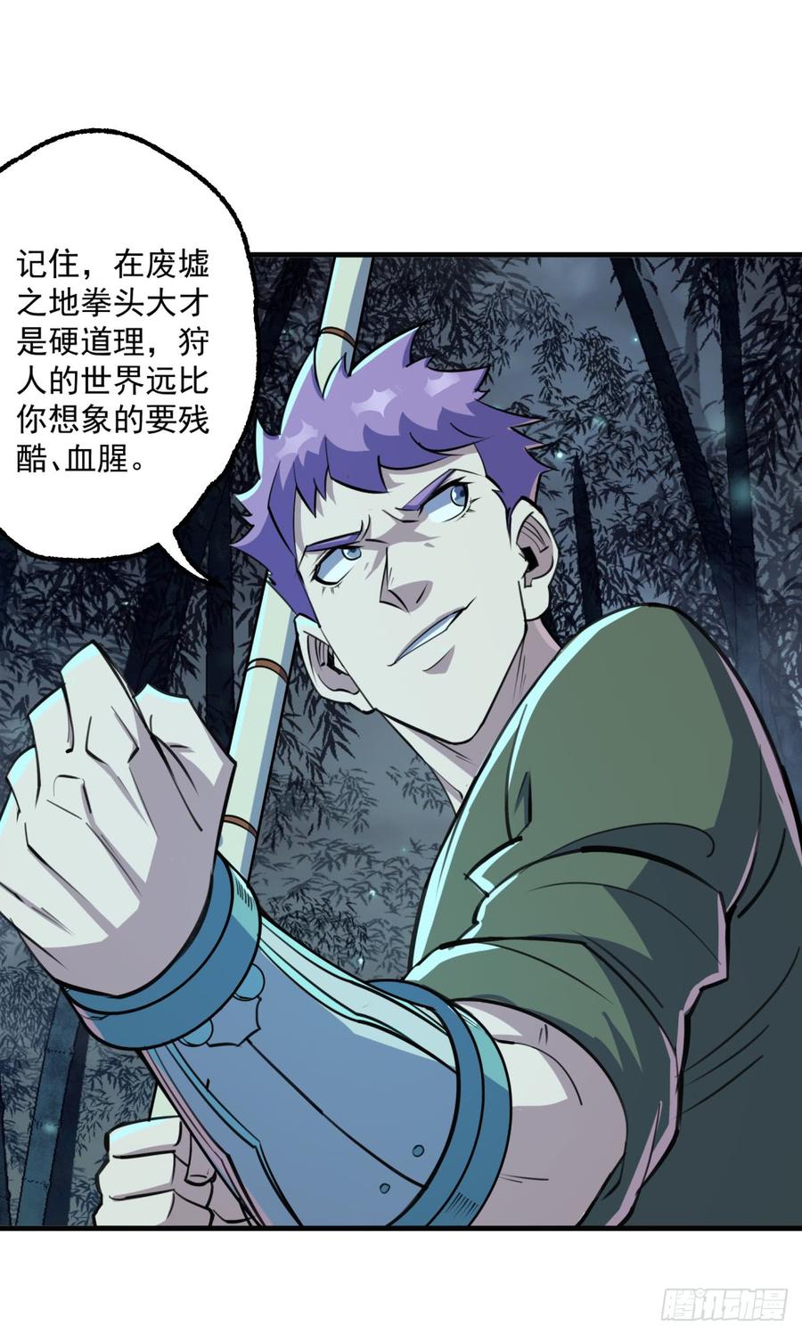 The Hunter Ch.198 p14