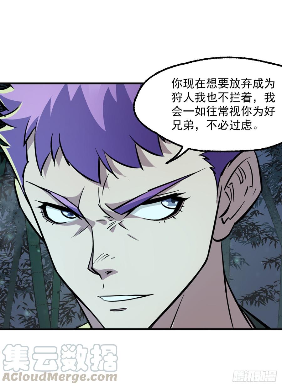 The Hunter Ch.198 p15