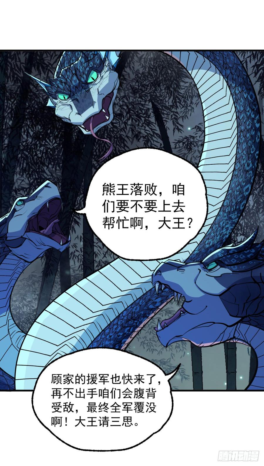 The Hunter Ch.198 p17
