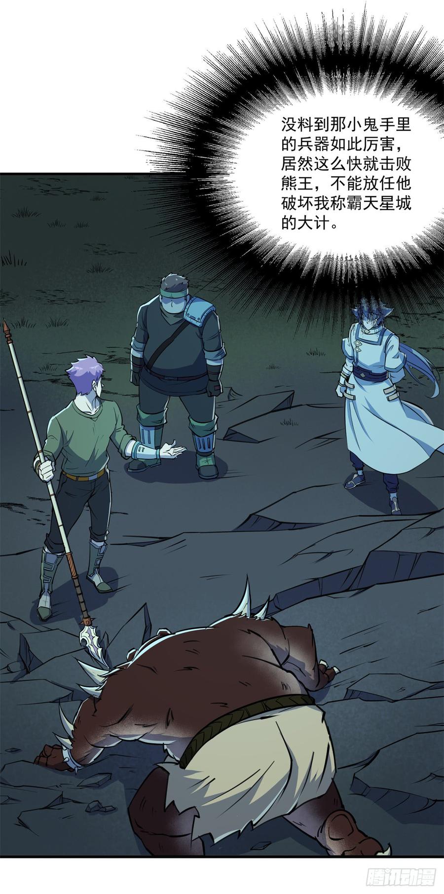 The Hunter Ch.198 p19