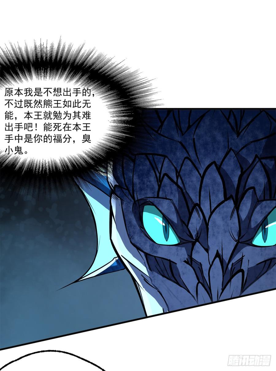 The Hunter Ch.198 p20