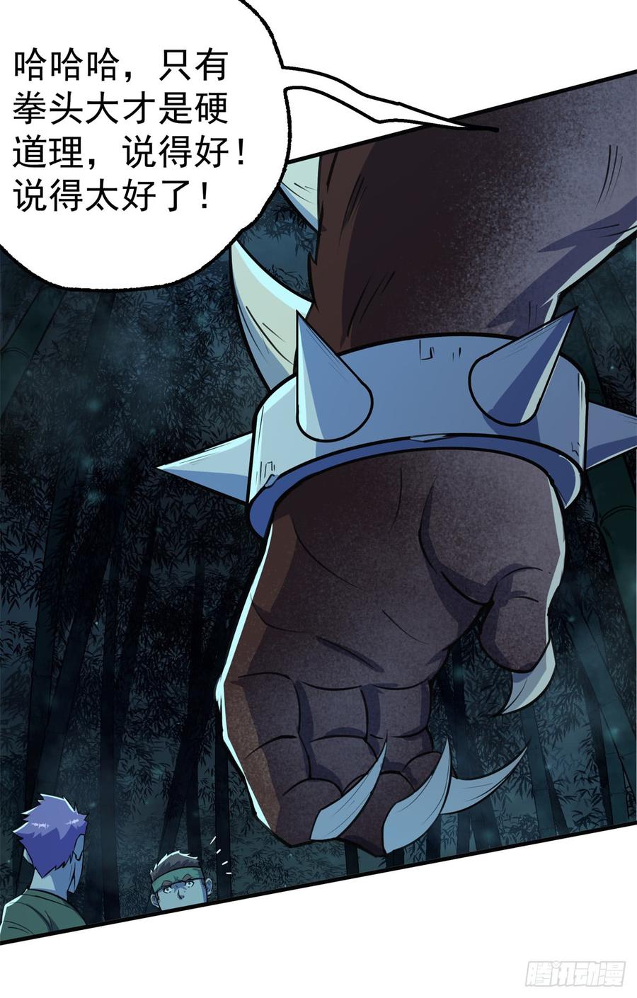 The Hunter Ch.198 p21