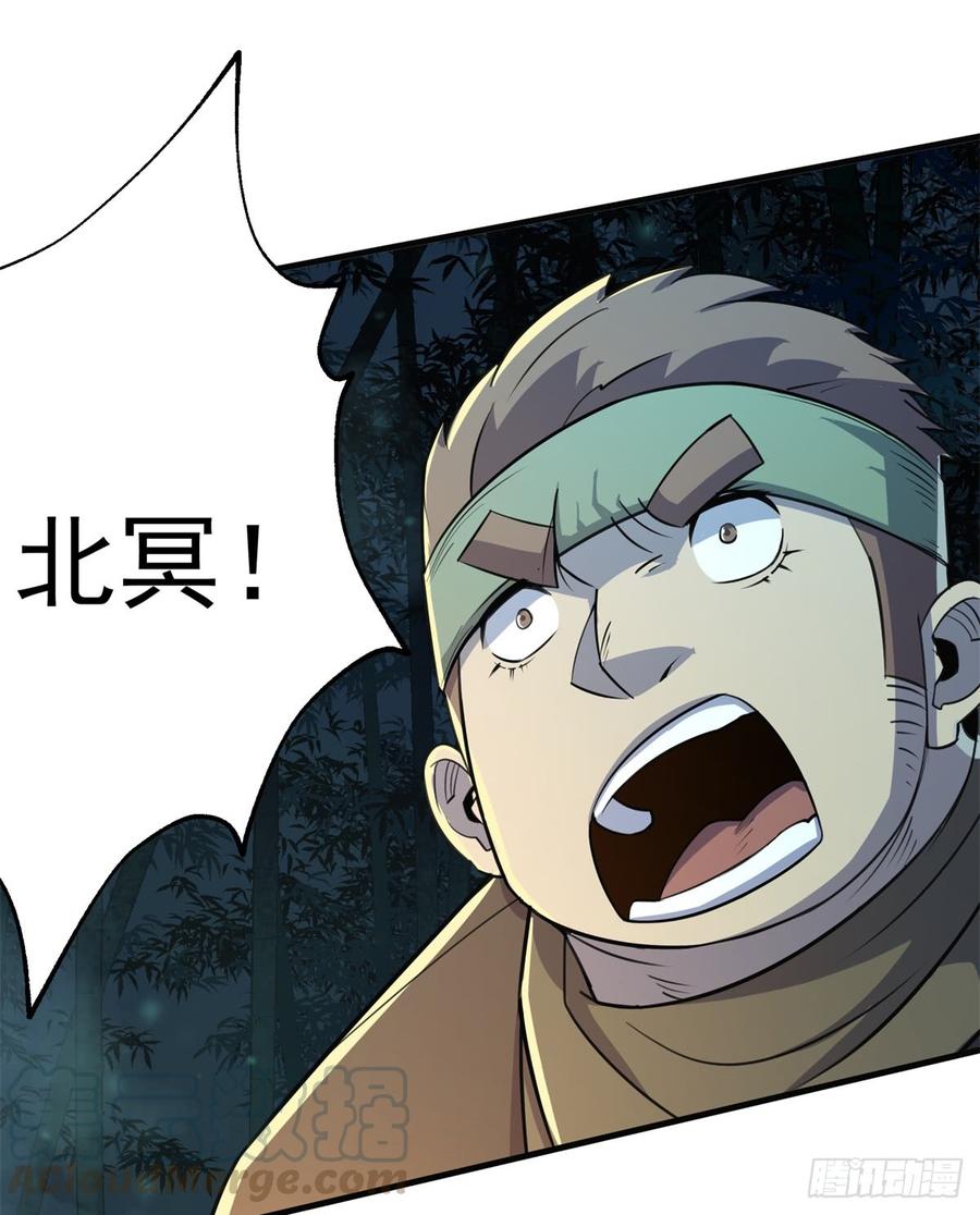 The Hunter Ch.198 p22