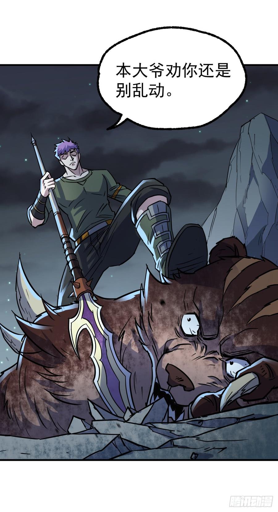 The Hunter Ch.198 p3