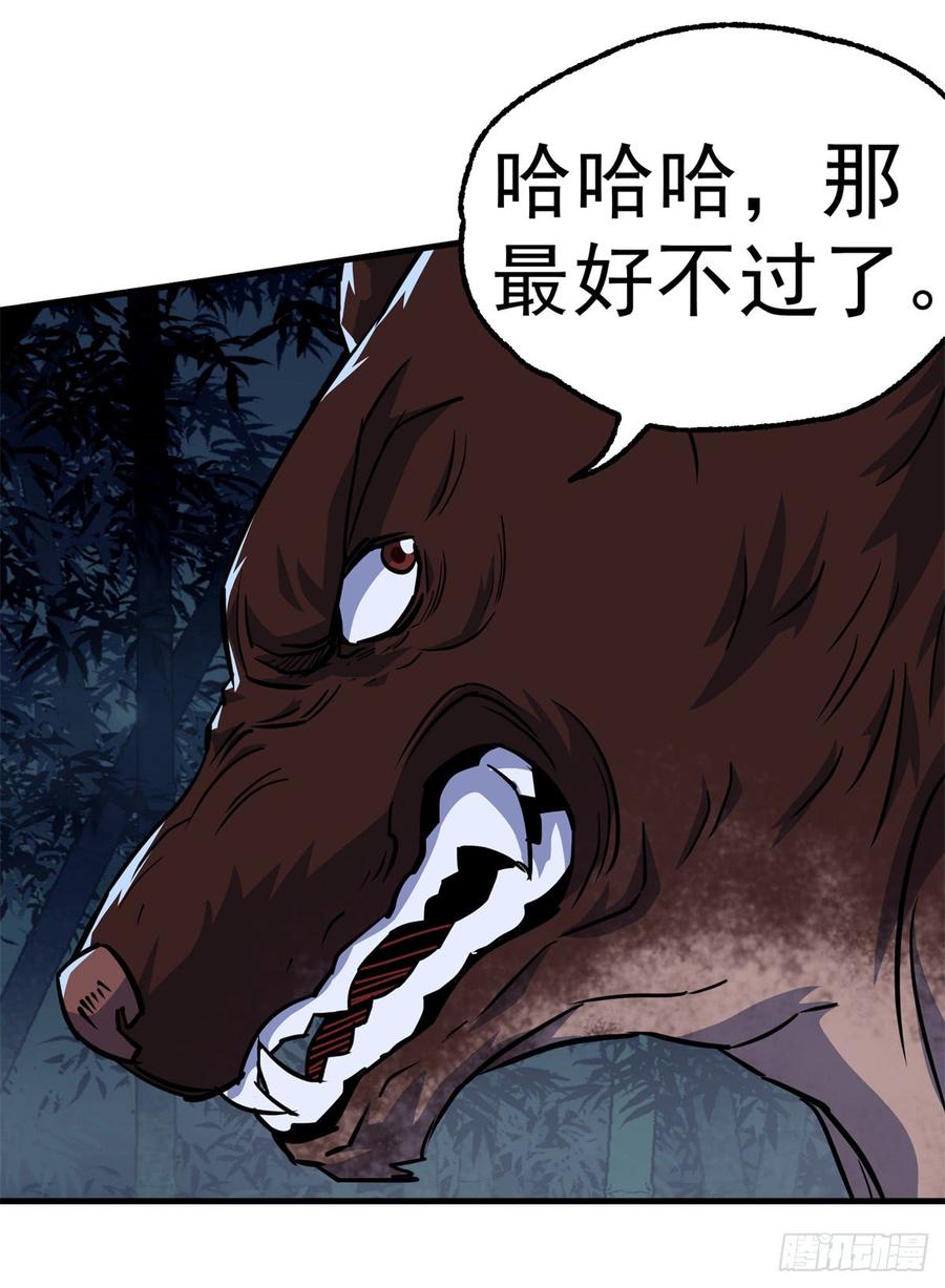 The Hunter Ch.198 p31