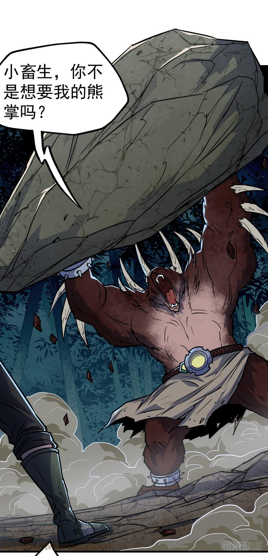 The Hunter Ch.198 p36