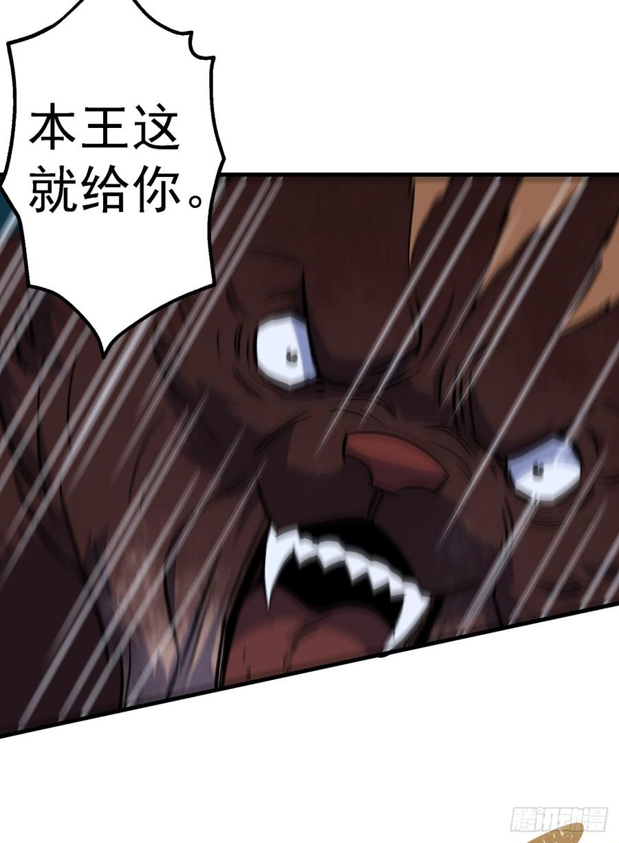The Hunter Ch.198 p37