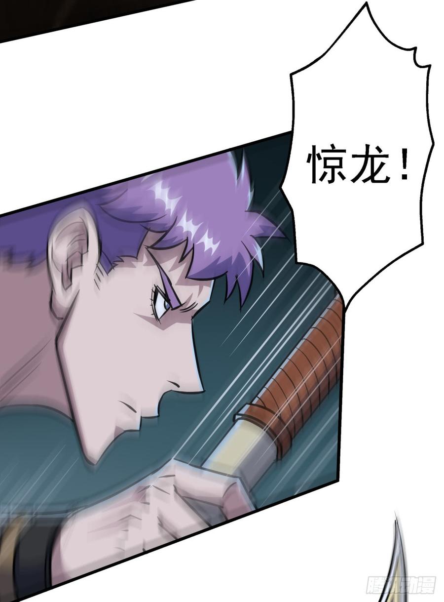 The Hunter Ch.198 p39
