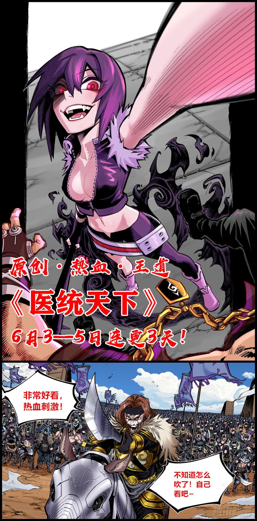The Hunter Ch.198 p56