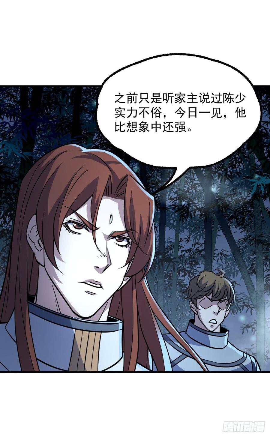 The Hunter Ch.198 p6