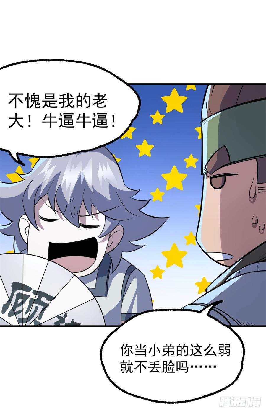 The Hunter Ch.198 p7