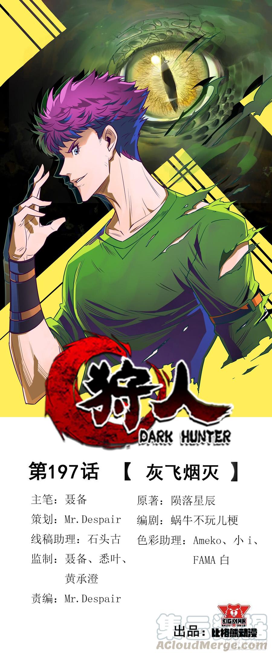 The Hunter Ch.199 p1