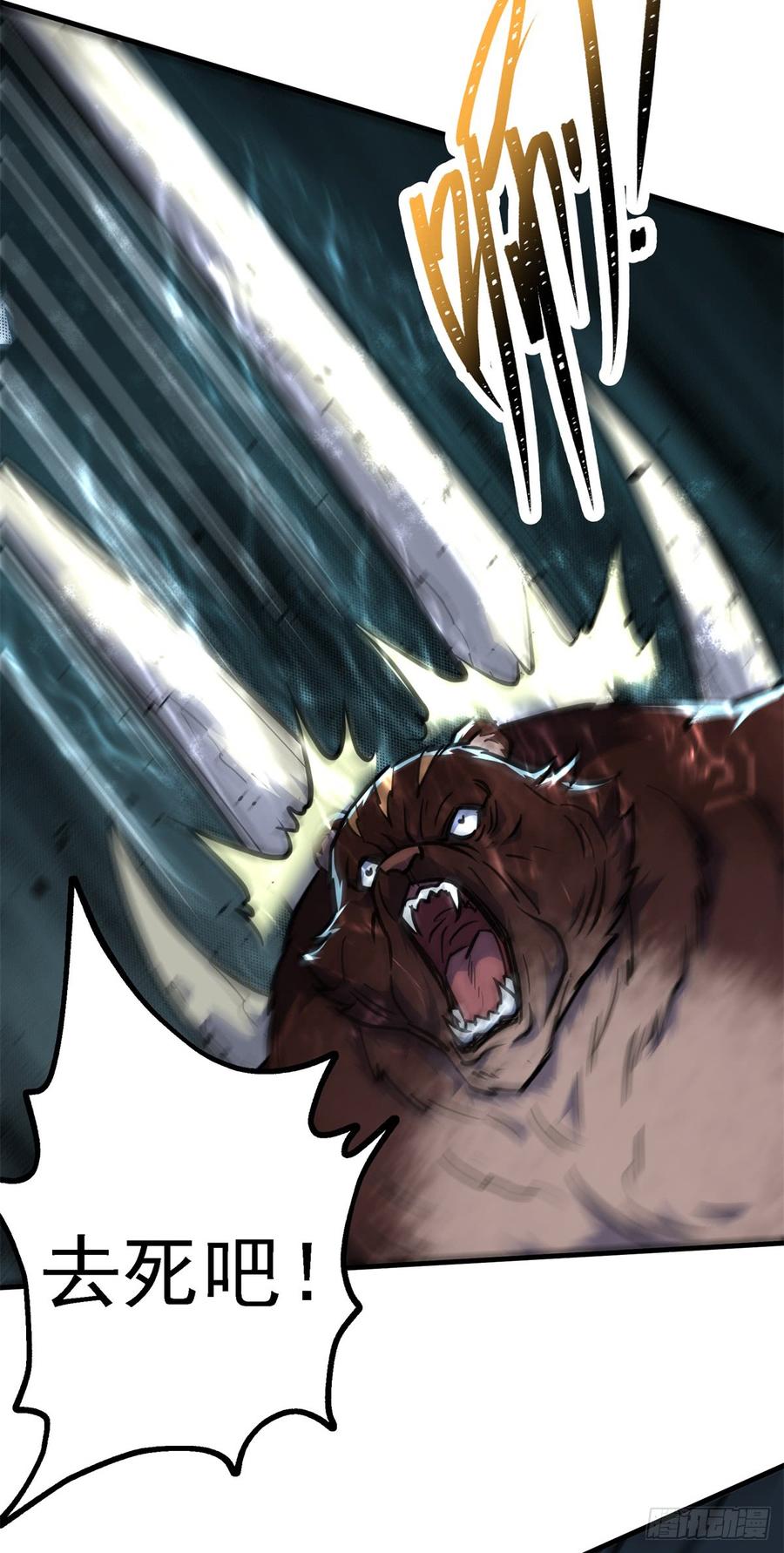 The Hunter Ch.199 p11