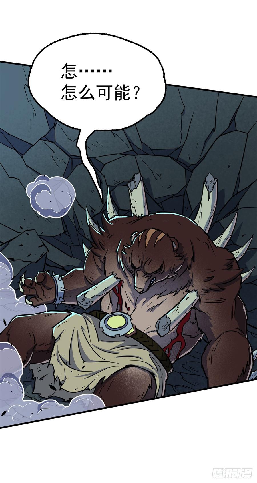 The Hunter Ch.199 p19