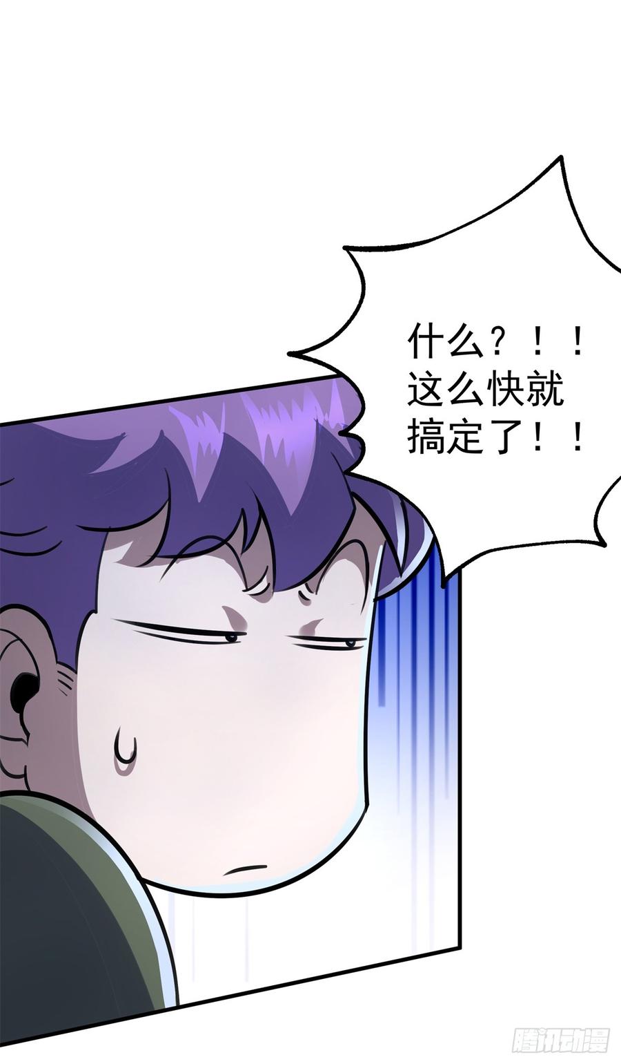 The Hunter Ch.199 p21