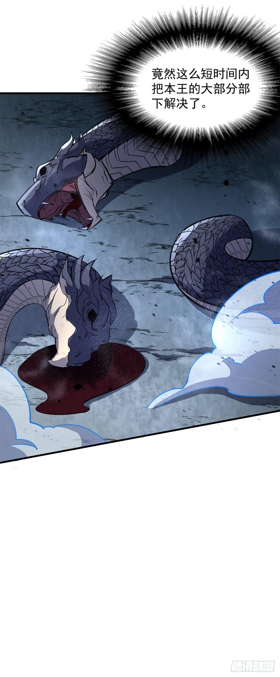 The Hunter Ch.199 p25