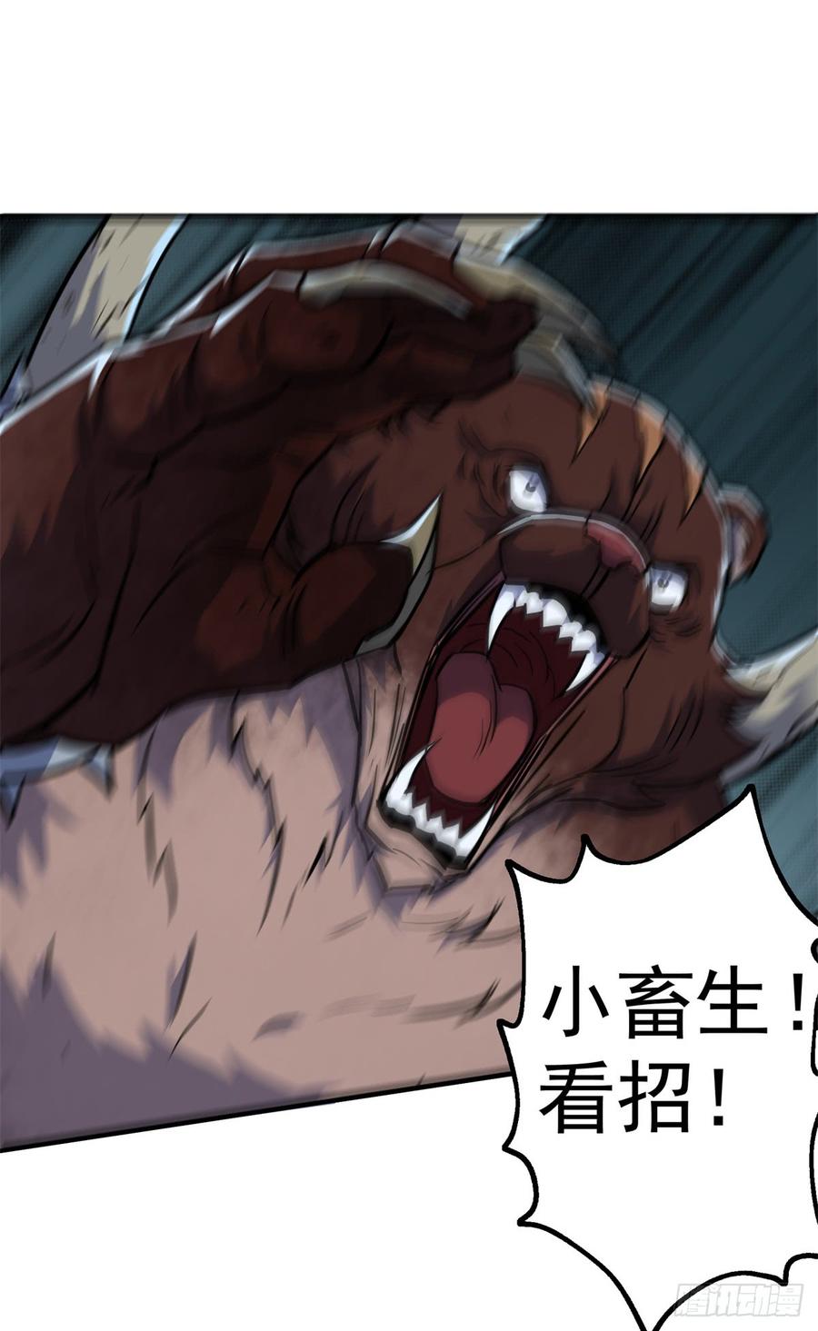 The Hunter Ch.199 p3