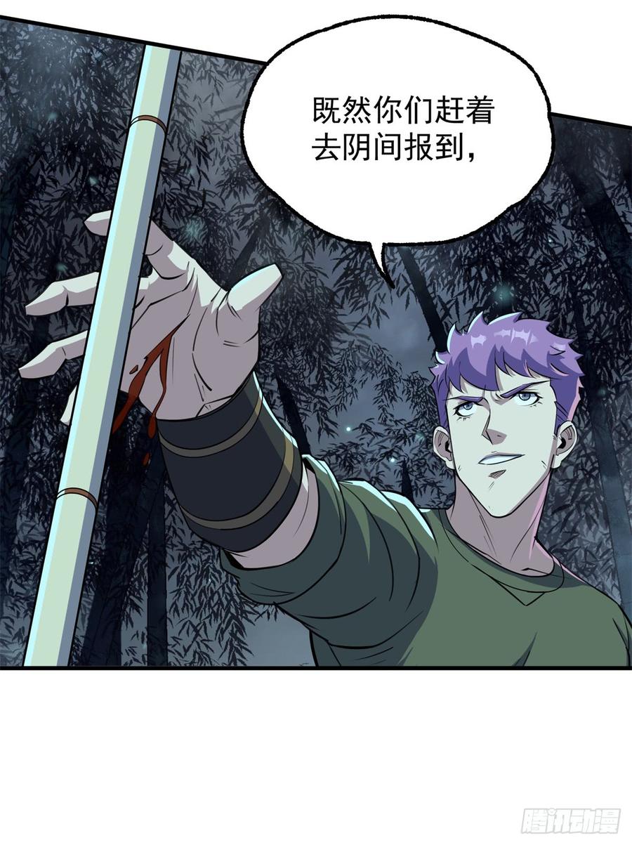 The Hunter Ch.199 p30