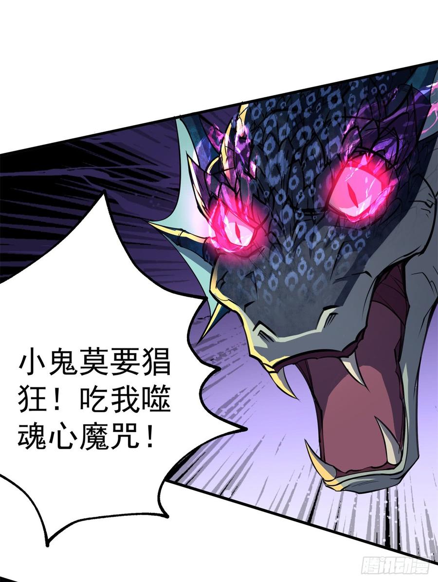 The Hunter Ch.199 p35