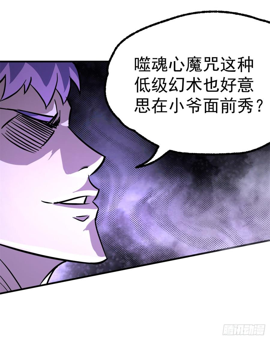 The Hunter Ch.199 p41
