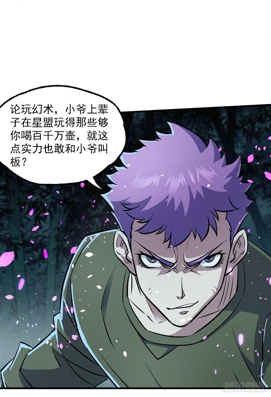 The Hunter Ch.199 p46